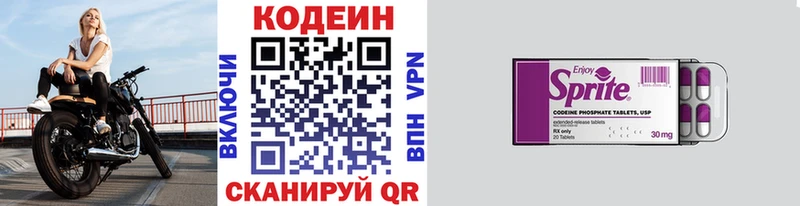 kraken tor Богородск Кодеиновый сироп Lean Purple Drank
