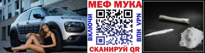 Мефедрон кристаллы Богородск