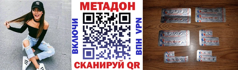 Метадон methadone  mega ССЫЛКА  Богородск 